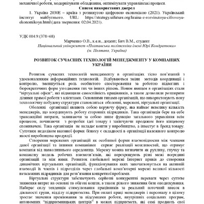 zbirnik 15 червня 2023-81-82