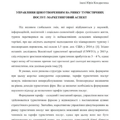 Дрогомирецька