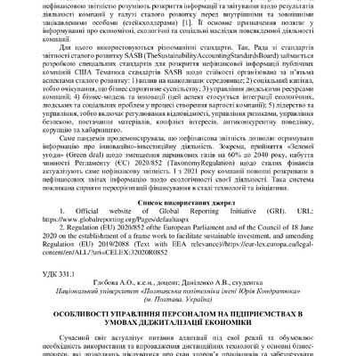 zbirnik 3 листоп 2022-108-109