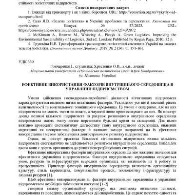 zbirnik 15 червня 2023-46-47