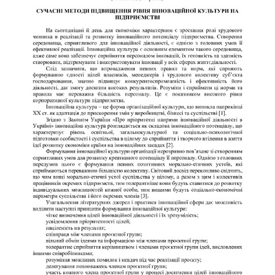 zbirnik 3 листоп 2022-124-125