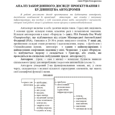 Зауральська, Пархоменко