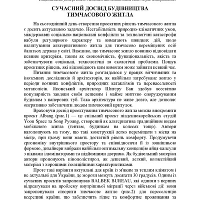 74-та конф Т.1-95-96