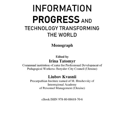 Новосельчук  Чехія 2024