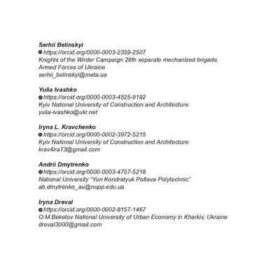 22. Serhii Belinskyi