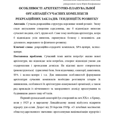 Статья Воронина коррект.