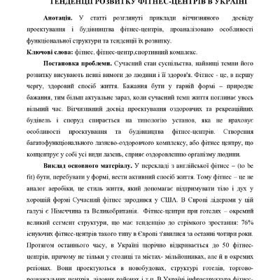 Konferentsiya_Andriytso_V