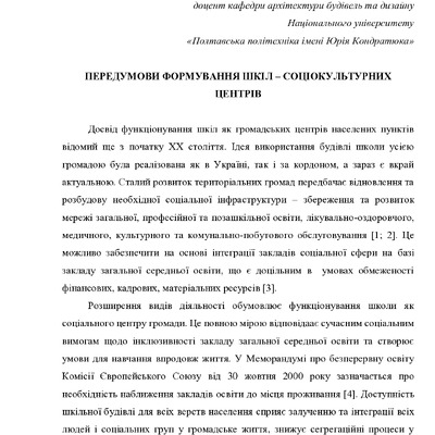 Збірник ЛНУП 2024_33-35