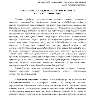 SD2515_Ніколаєнко_212-222