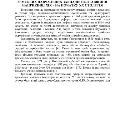 Формування