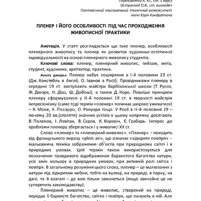 Переворочай_Острогляд_КАР2016