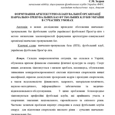 Соломатина_А.В.,_Задиран_С.Н._Описание_общее