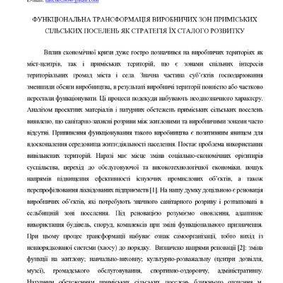 тези Кузьменко Т. Ю. - Харків, 2014