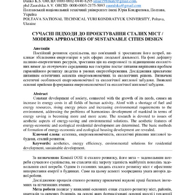 Koniuk Danko Zauralska tezisy