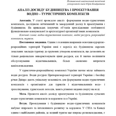 Волошина, Кузьменко