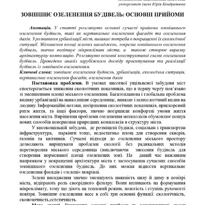 Таранець, Кузьменко