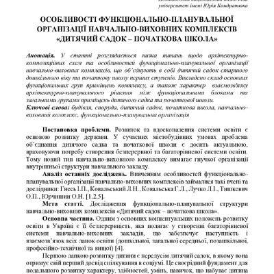 Приданчук, Кузьменко