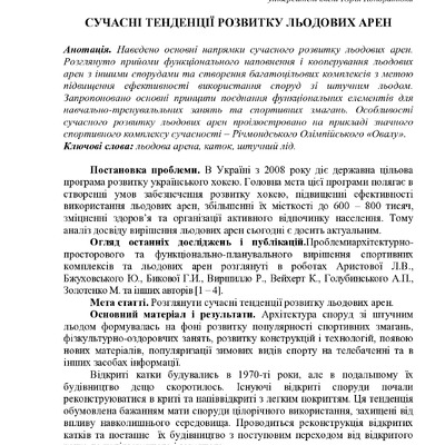 Литовченко, Кузьменко