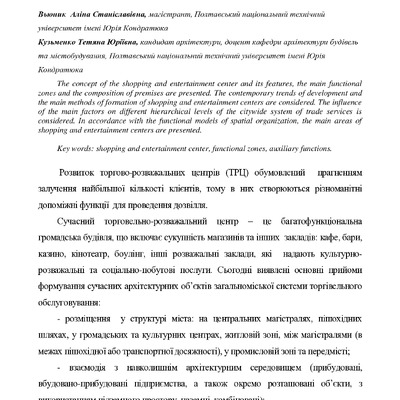 Тези Вьюник А.С.601-АБ, Кузьменко Т. Ю.