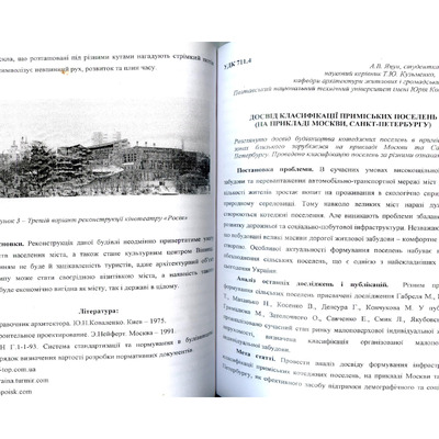 Яцун А. В., Кузьменко Т. Ю.