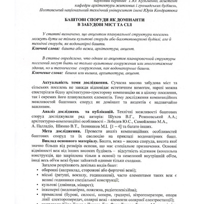 Королько, 2012, Т. 2