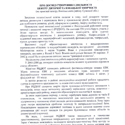 Бабаeва,_Лях