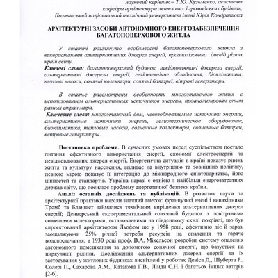 Малік Б., Кузьменко 2012. Т. 2