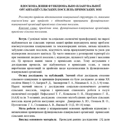 Кузьменко Т. Ю. doc. МБ та ТП 63