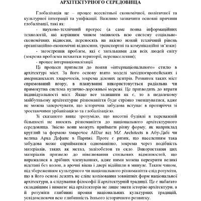 ilovepdf_com-67-68 Марюхно Кузьменко