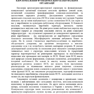 ilovepdf_com-252-253 Кузьменко Т. Ю.