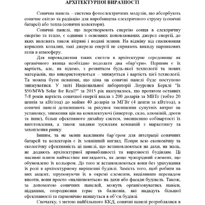 ilovepdf_com-83-84 Пацера, Кузьменко