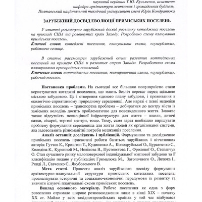 Лашко, Кузьменко, 2012, Т. 1