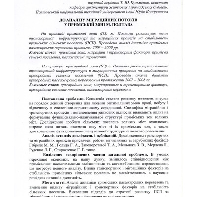 Самусєва, Кузьменко, 2012, Т. 1