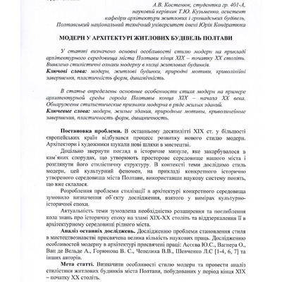 Костенюк, Кузьменко, 2012. Т. 1