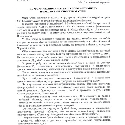 Князeва,_Лях