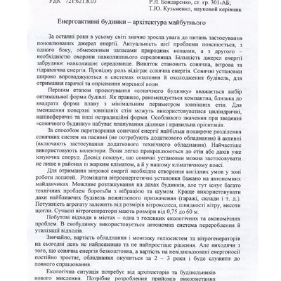 Бондаренко.ю Кузьменко