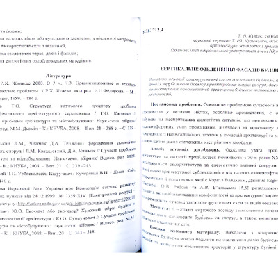 Т. В. Кутяк, Кузьменко