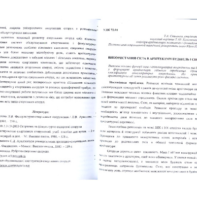 Савченко Т. А., Кузменко
