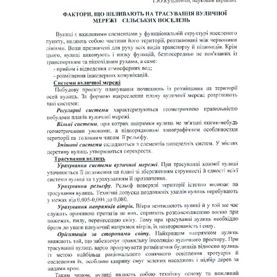 Шкарбань, Кузьменко