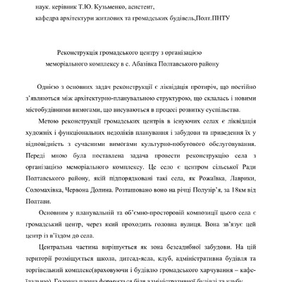 А. Ю. Олійник, Т. Ю. Кузьменко