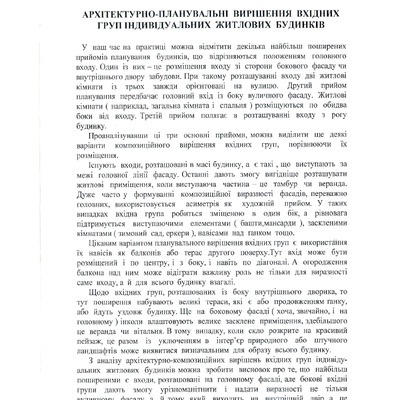 Ляшенко,_Лях