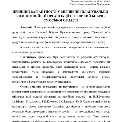 Харченко, Кузьменко. Т. 2