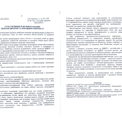 Бабаeва,_В._М._Лях.