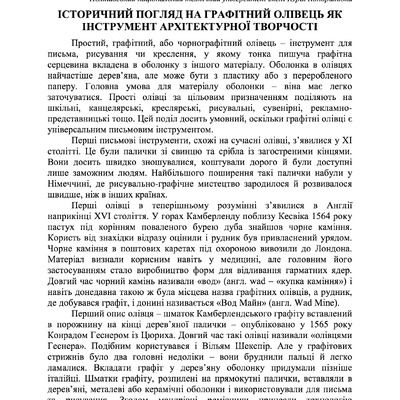 Острогляд_Голинська_71