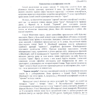 Iншин,_В._М._Лях