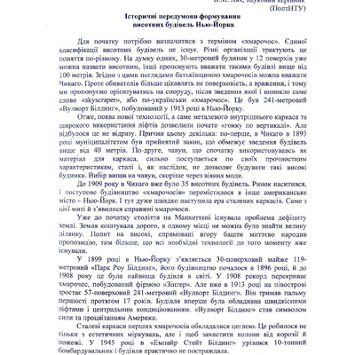 Степанова,_В_М._Лях