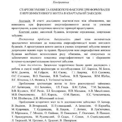 СТАРТОВІ УМОВИ 01