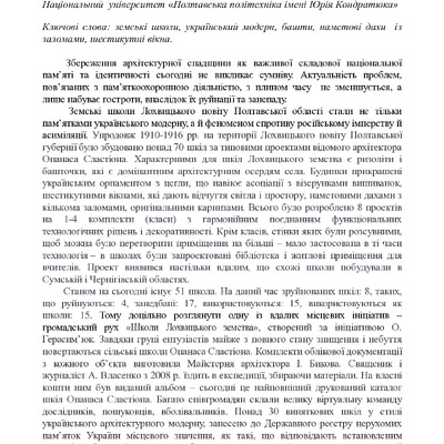 Тези_Кузьменко_18.02.20