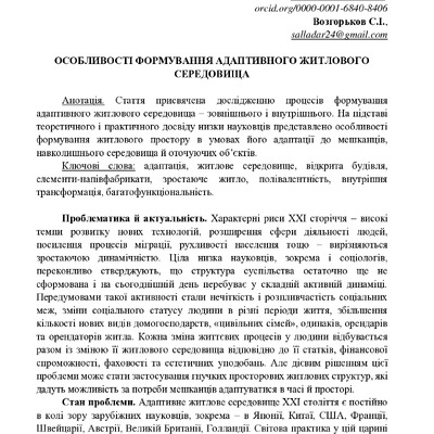 Шевченко-Возгорьков