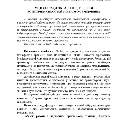 Топорков_В.Г.,_Безуглий_Т.Ю._2017